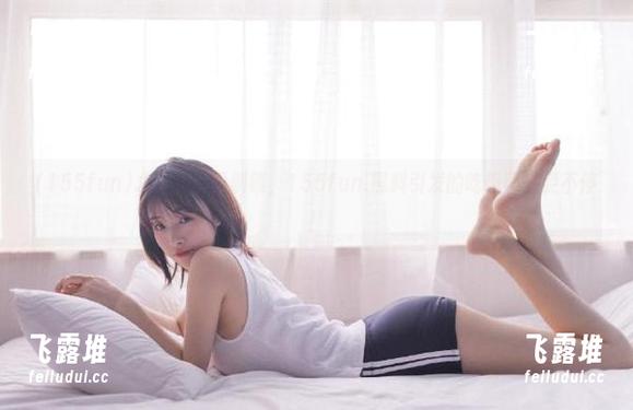 永久入口已解锁，155fun.黑料引发的吃瓜事件要不停！