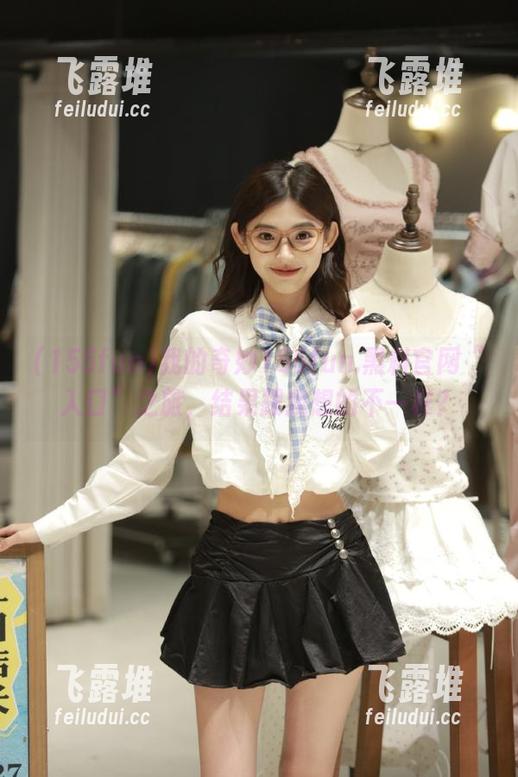 我的奇妙155fun.黑料官网“入口”之旅，结果跟我想的不一样？