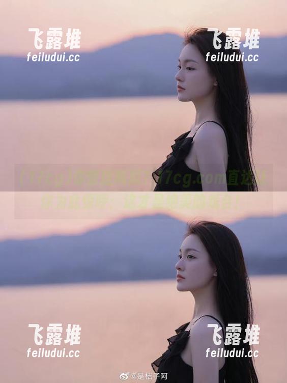 你管这叫瓜？17cg.com直达让你为此惊呼：这才是绝美的戏台！