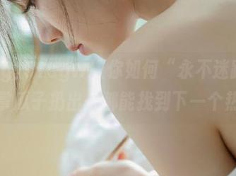 51cgw教你如何“永不迷路”，一巴掌瓜子扔出去都能找到下一个热点！
