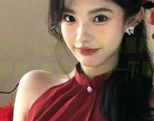在51cg官网，吃瓜黑料俨然成了新时尚，快来party一下吧！