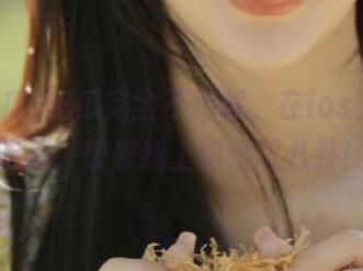 吃瓜完全不用藏，在ios上的61吃瓜，快来线上围坐听八卦！