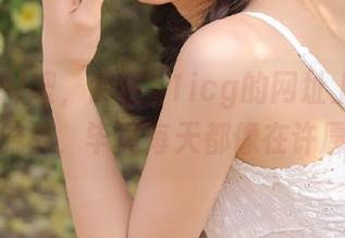 噢，我在91icg的网址上看到了流星，毕竟每天都像在许愿