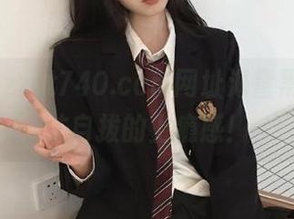 zztt740.ccm网址海量黑料，无法自拔的上瘾感！