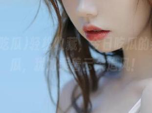 轻松收藏，今日吃瓜的热门大瓜，犹如乘着云朵追风！