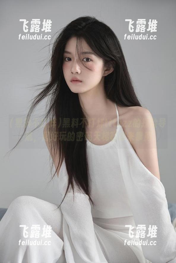 黑料不打烊tttzzz的探险导航，超好玩的密码天梯等你来攀爬