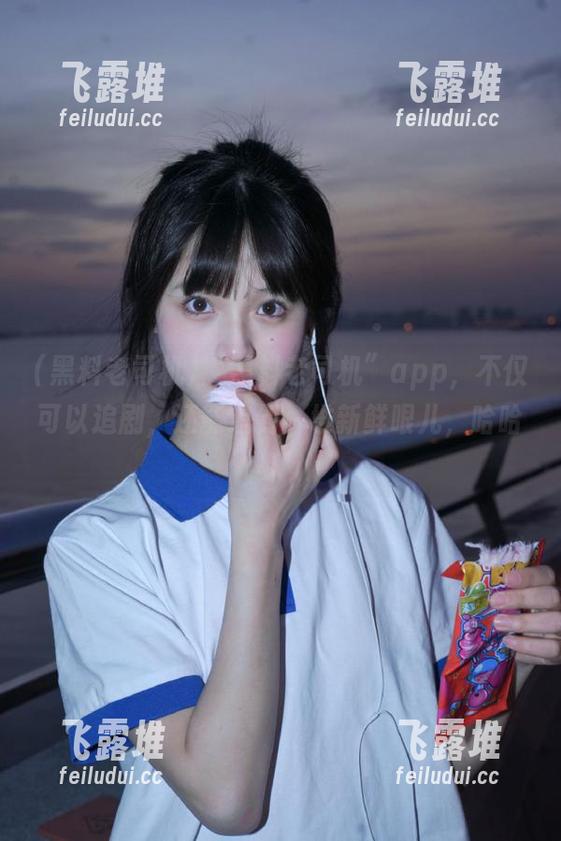 “黑料老司机”app，不仅可以追剧，还能追到一堆新鲜哏儿，哈哈！